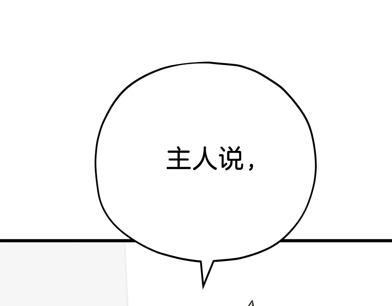 第98话 修学旅行253