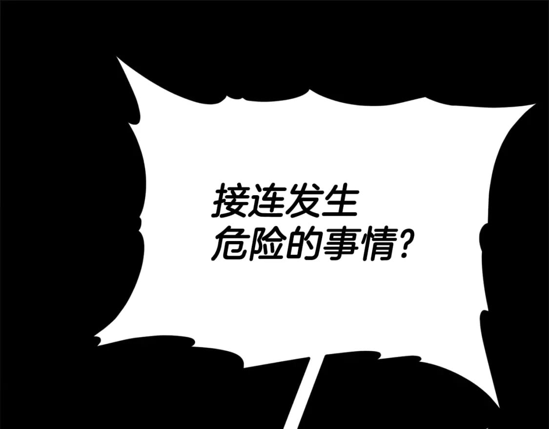 第117话 爸爸发怒0