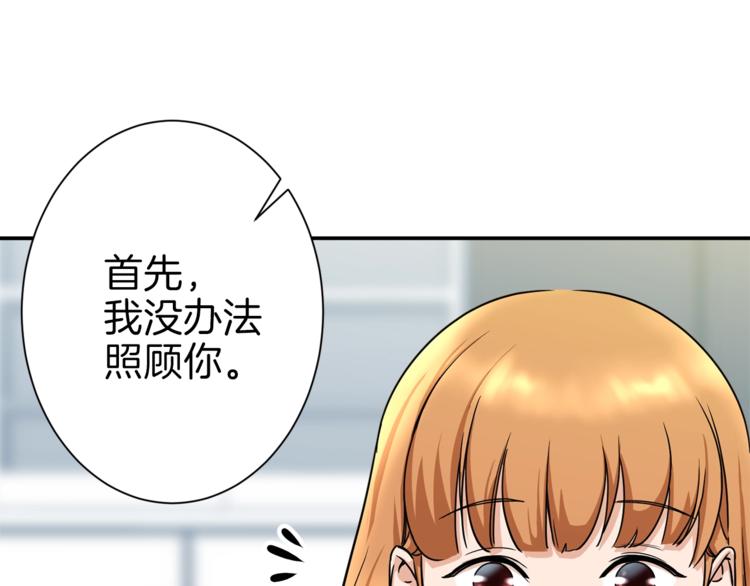 第2话 合约父女39