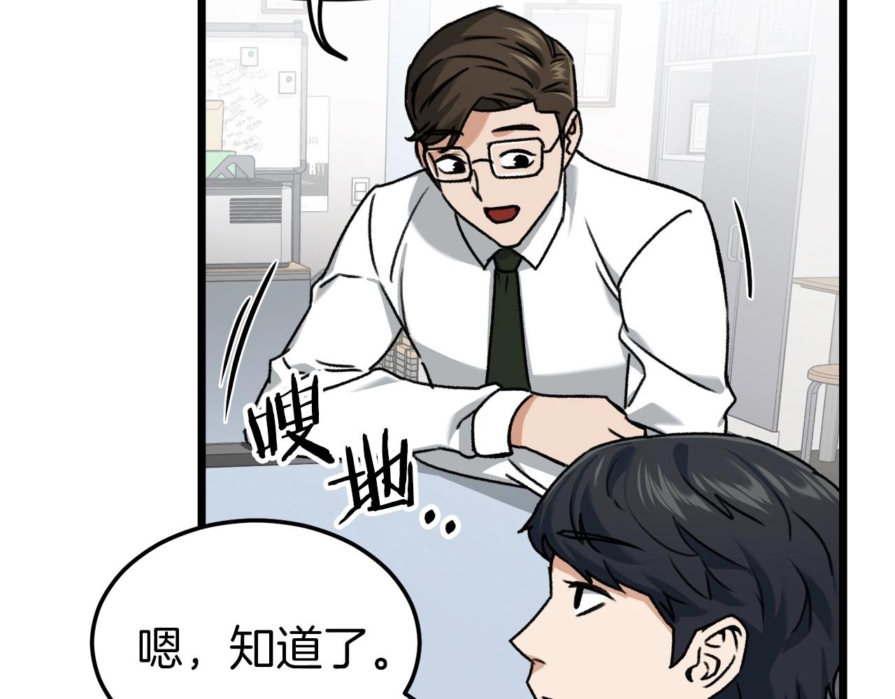 第61话 不自量力10