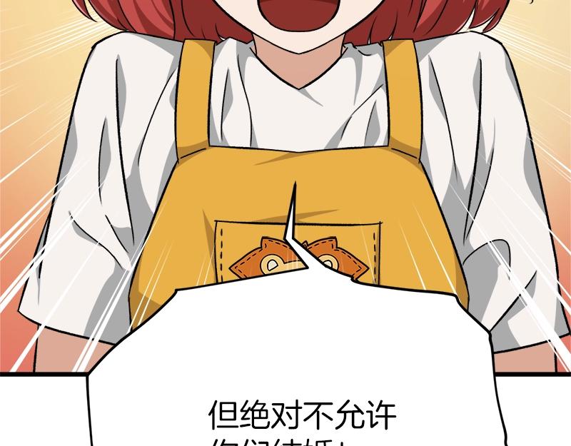 第79话 奇怪的误会6