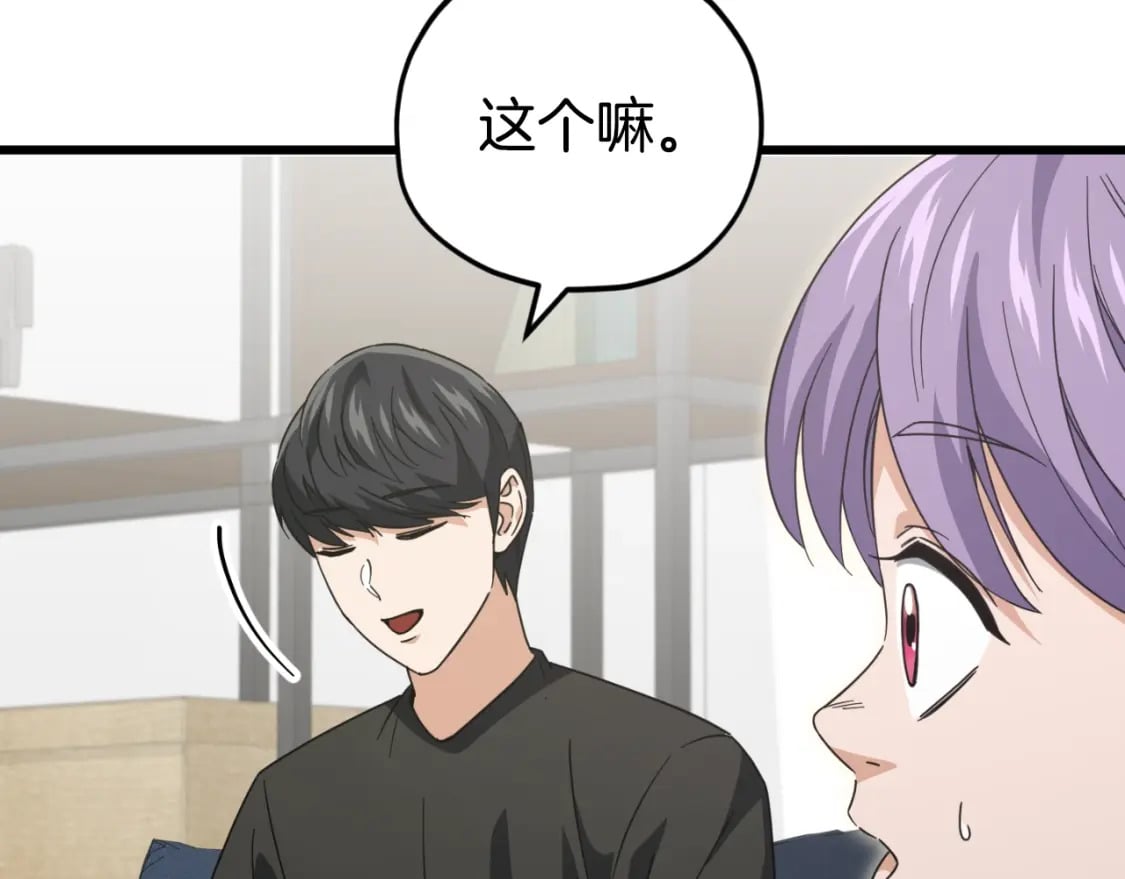 第142话 你很像龙龙178