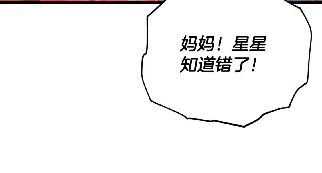 第157话 愤怒的星星145