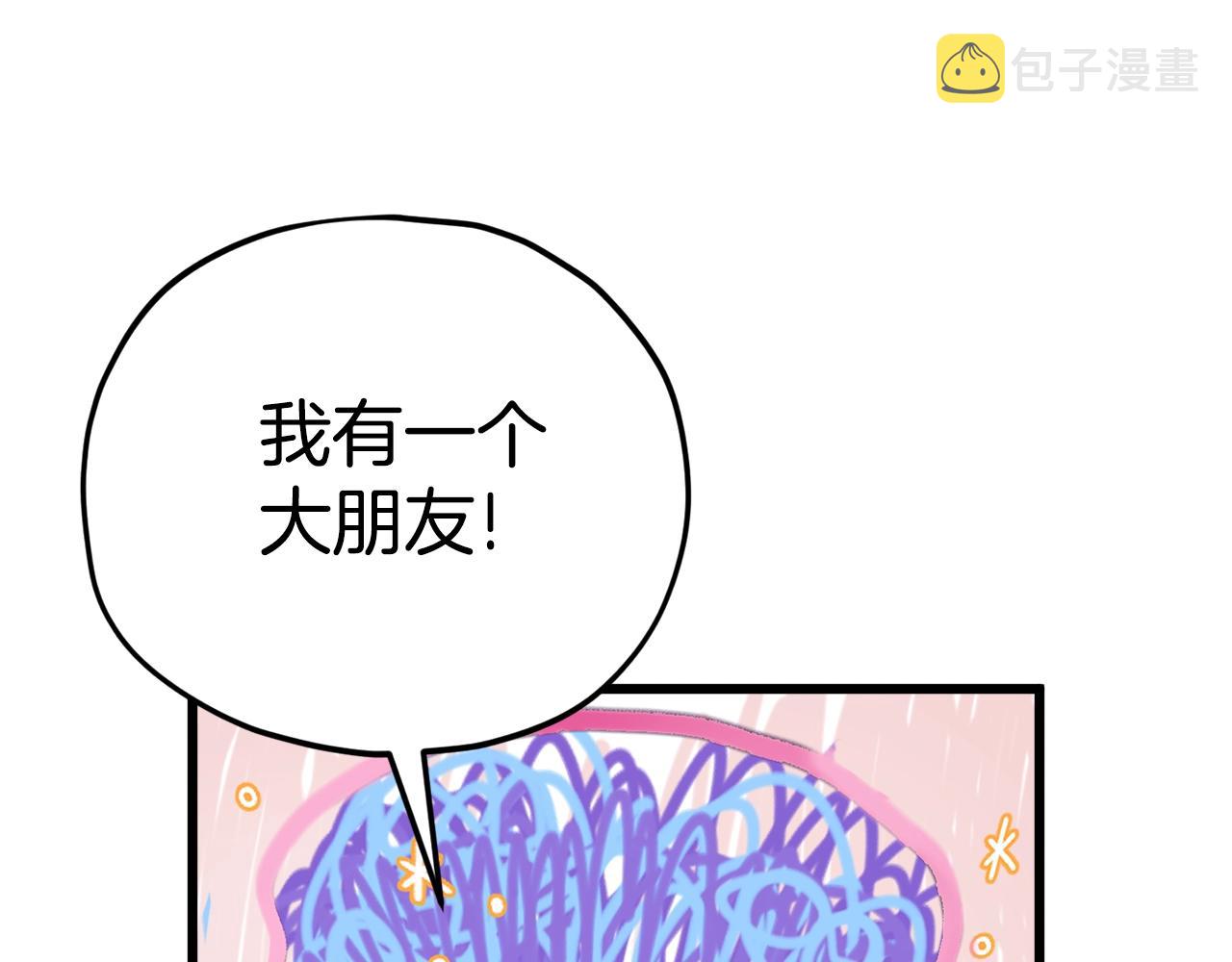 第101话 星星的愿望106
