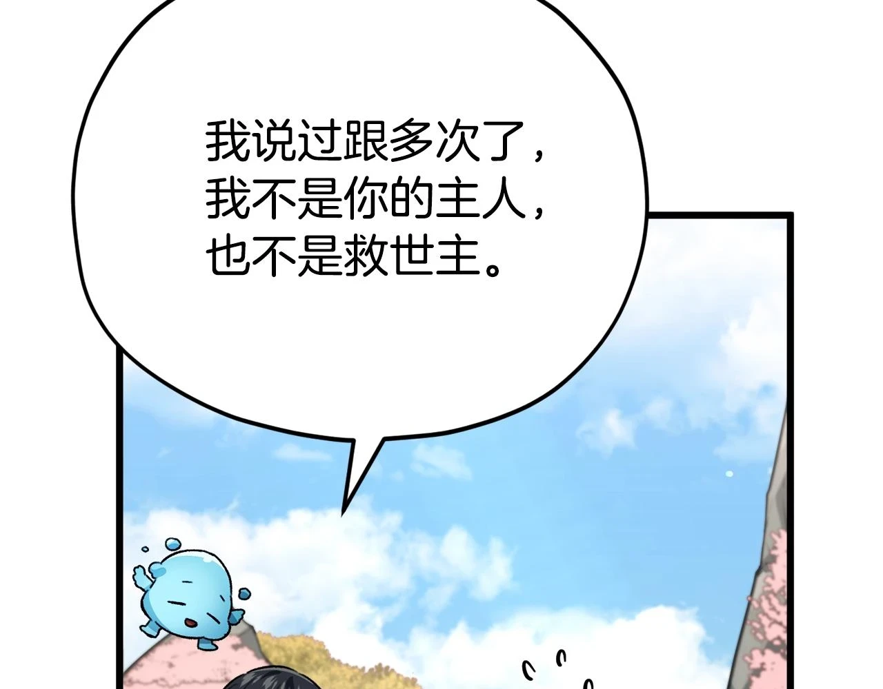 第111话 跑腿任务67