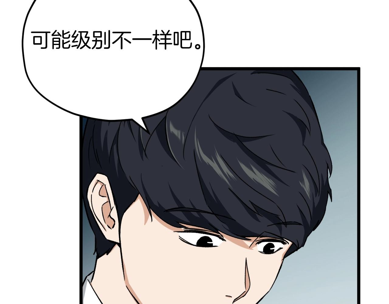 第70话 超越一切的强者61