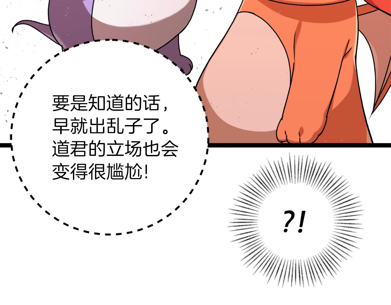 第54话 新成员加入65