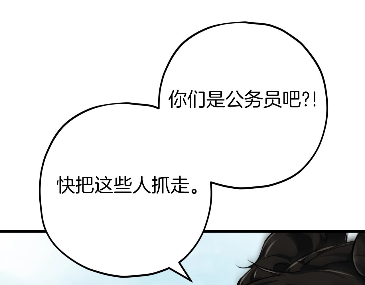 第72话 局长千金159