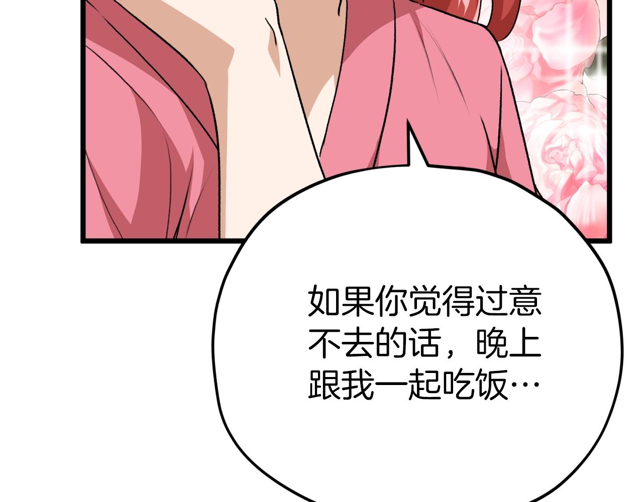 第93话 精灵之墓23