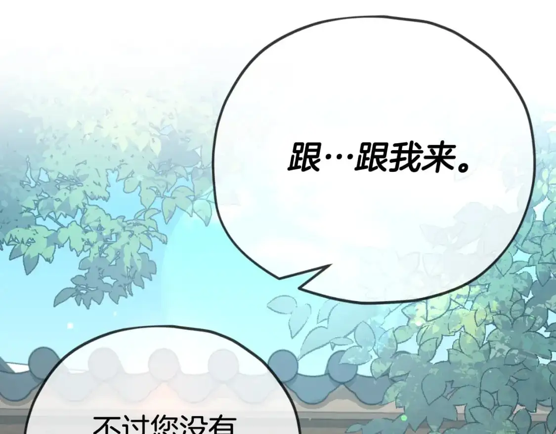 第147话 吃蘑菇77