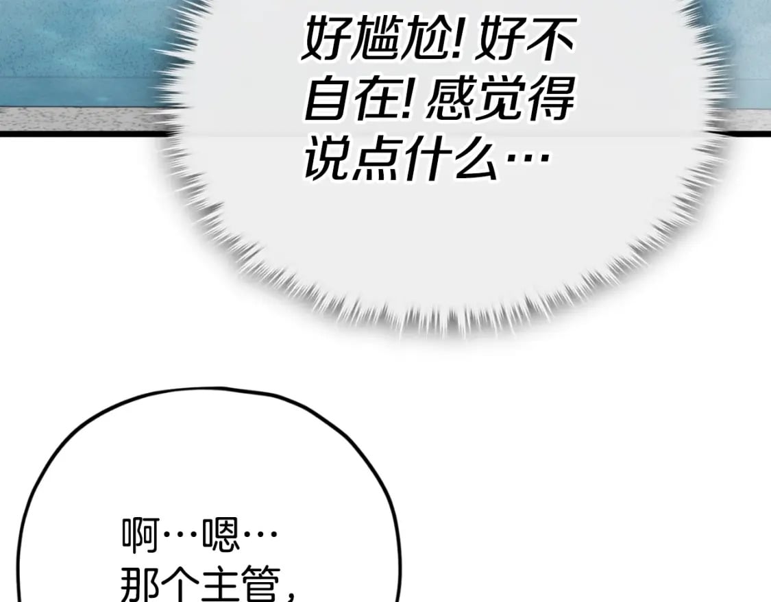 第142话 你很像龙龙34