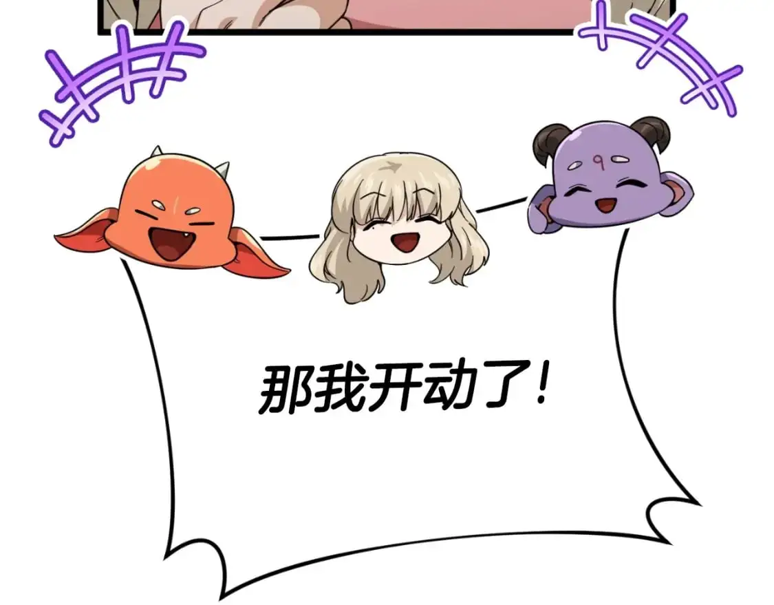 【第三季完结篇】第150话 统统除掉36