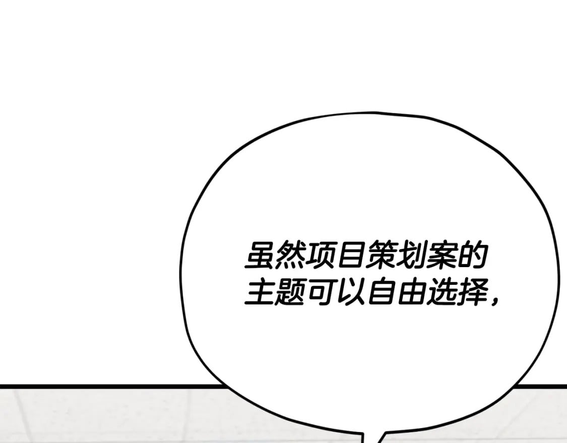 第117话 爸爸发怒109