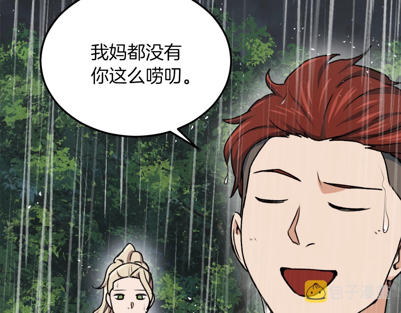 第60话 内尔盖斯217