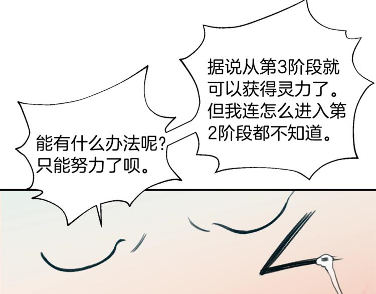 第5话 操练起来113