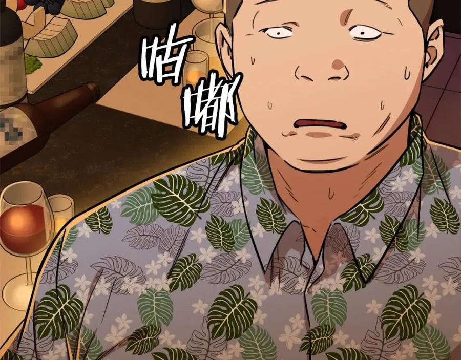 第38话 自寻死路131
