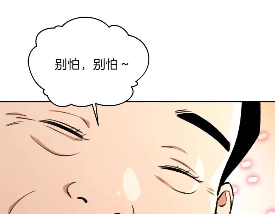 第32话 随机难度裂缝！！！44