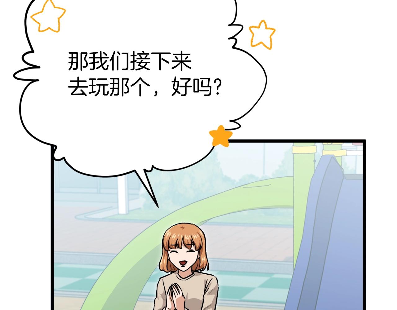 第95话 8000岁的小龙龙107