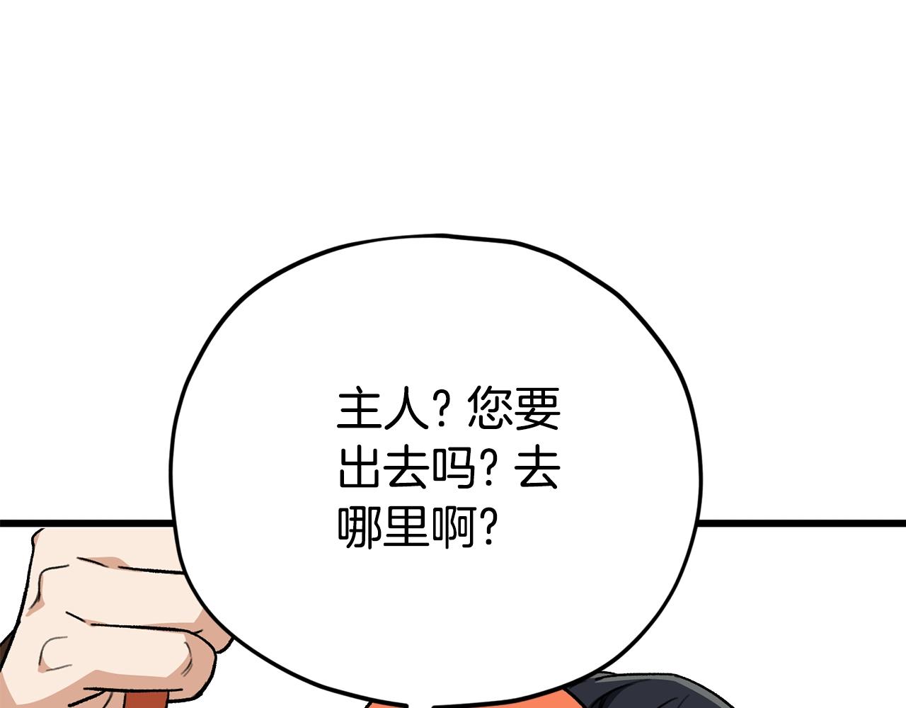 第108话 深夜遛龙25