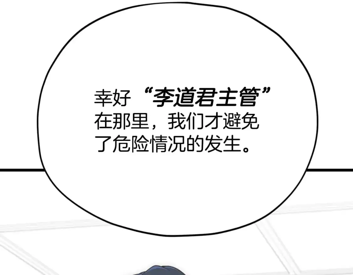 【第三季完结篇】第150话 统统除掉171