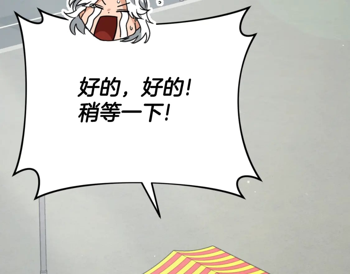 第135话 龙龙鲫鱼饼64