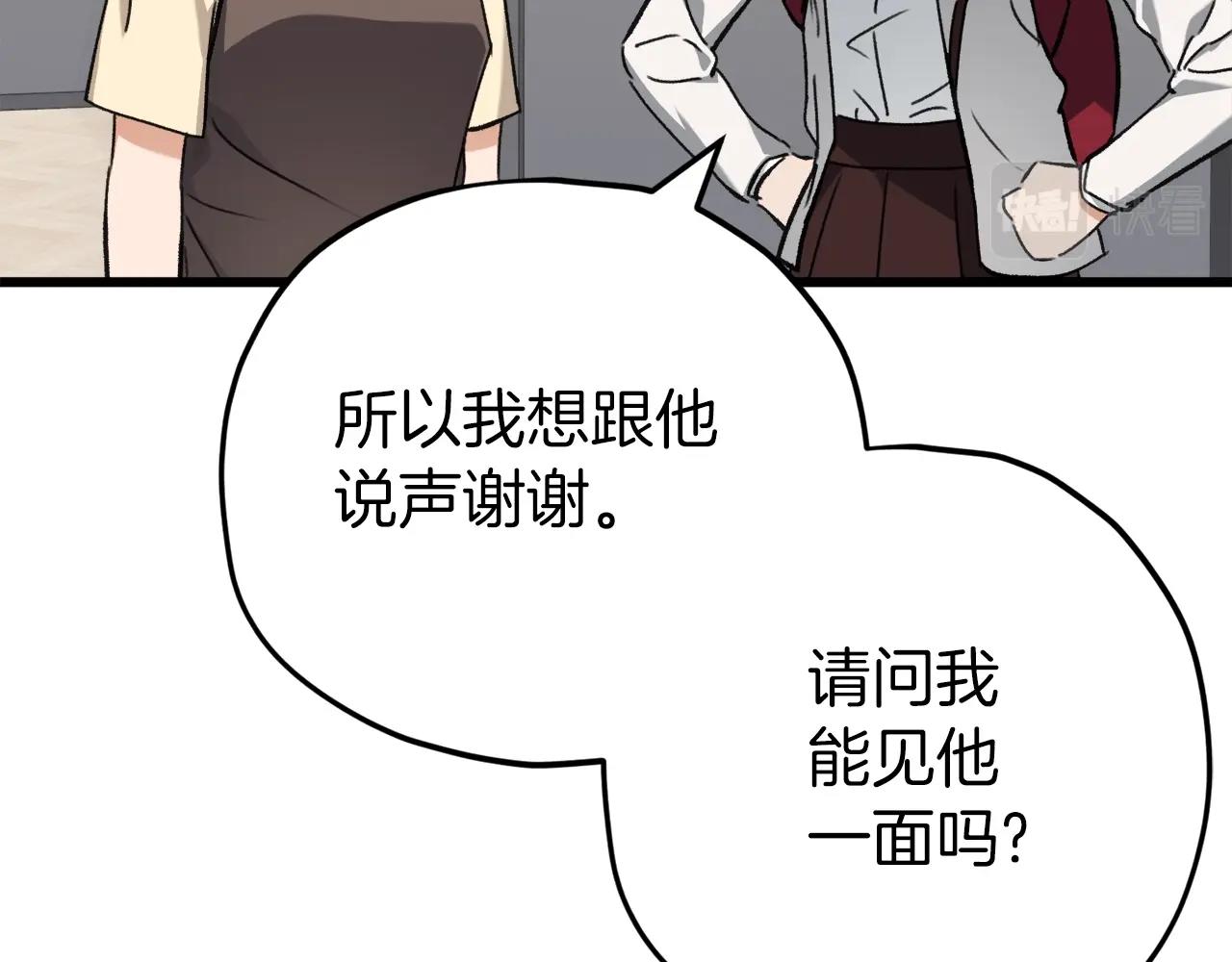 第75话 收徒69