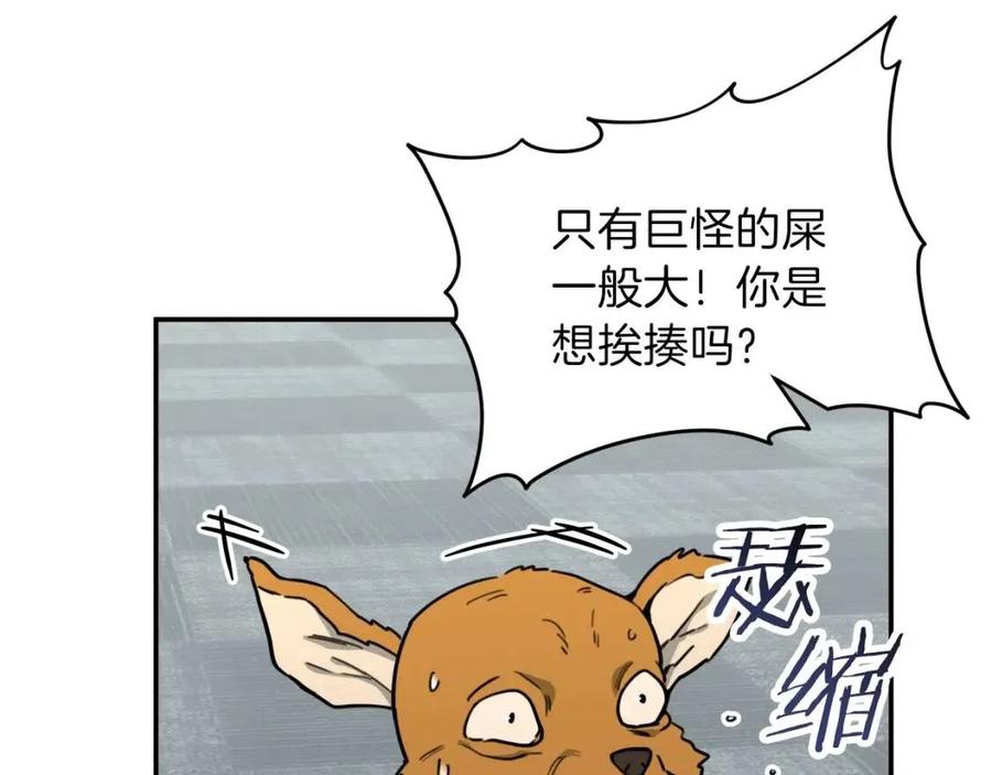 第45话 街头挑战103
