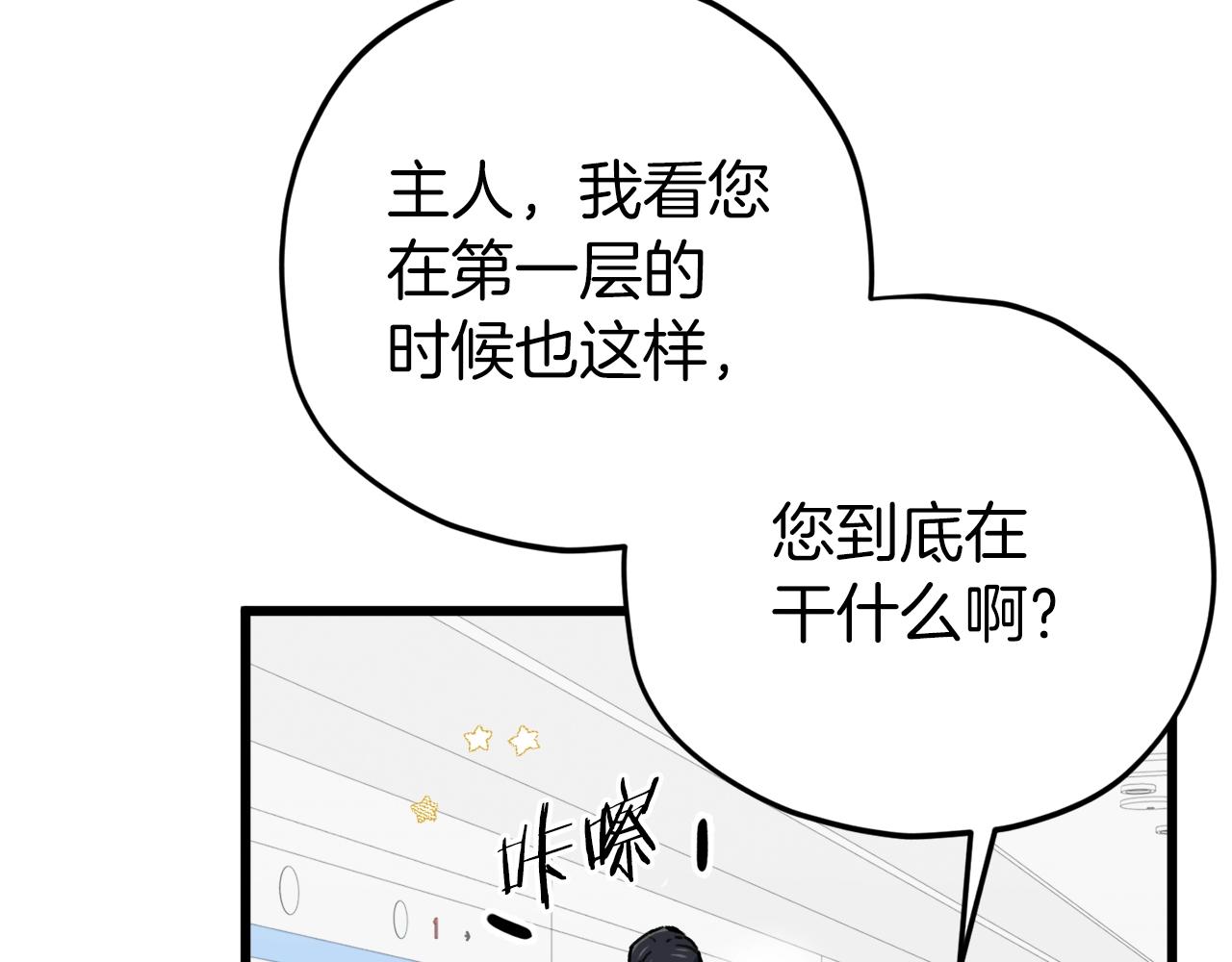 第69话 百站挑战119