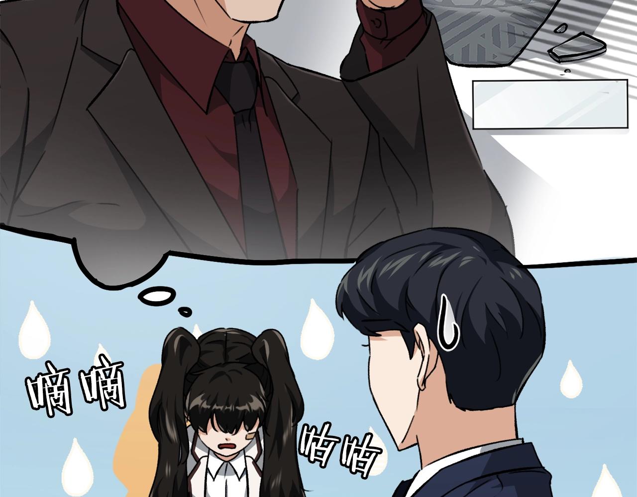 第73话 侄女的道歉96