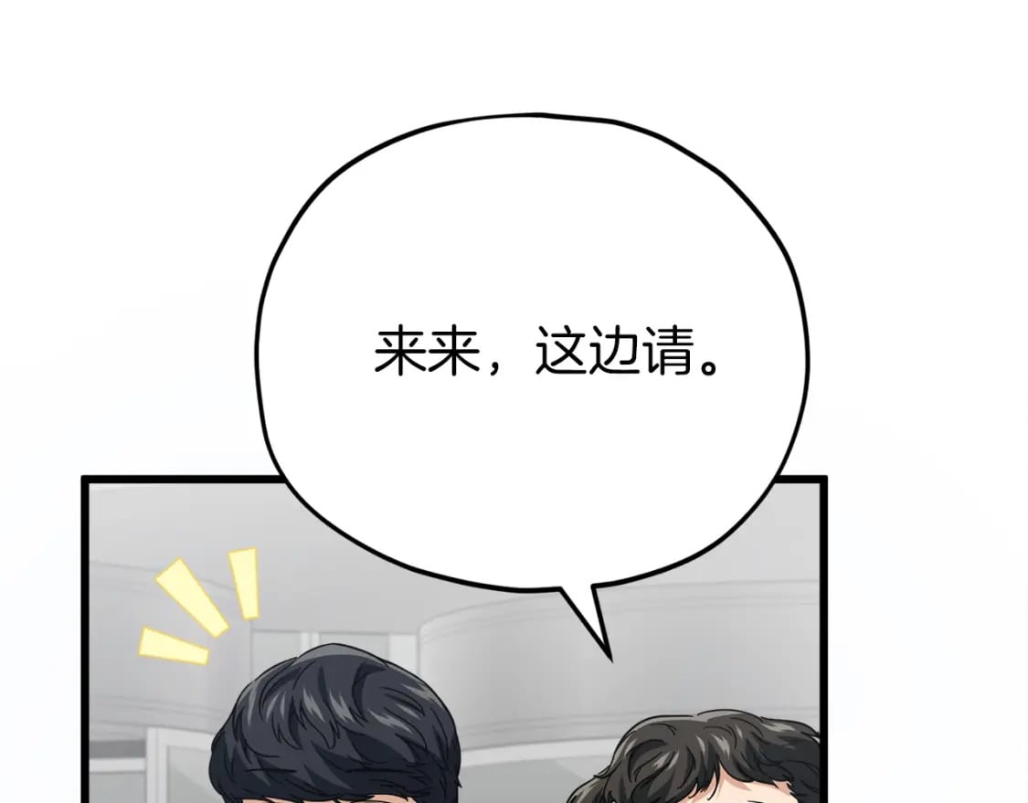 第117话 爸爸发怒69