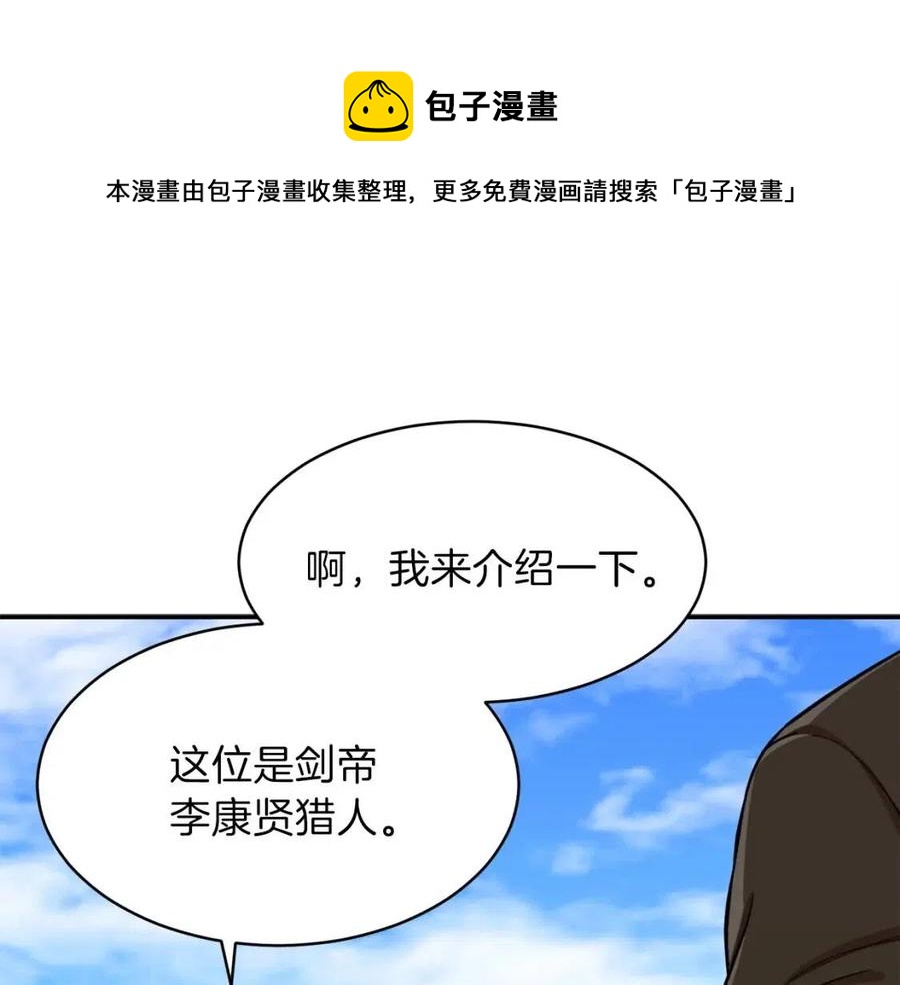 第29话 等级测试0