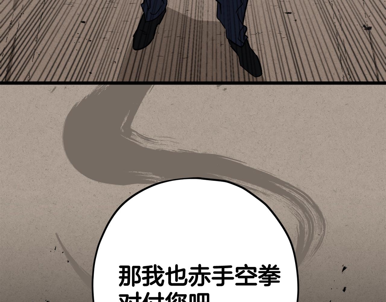 第69话 百站挑战206