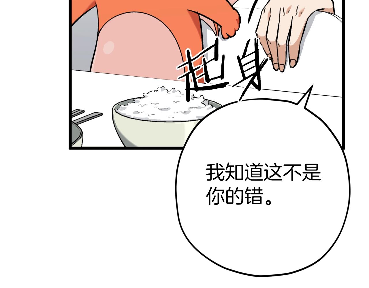 第71话 投诉93