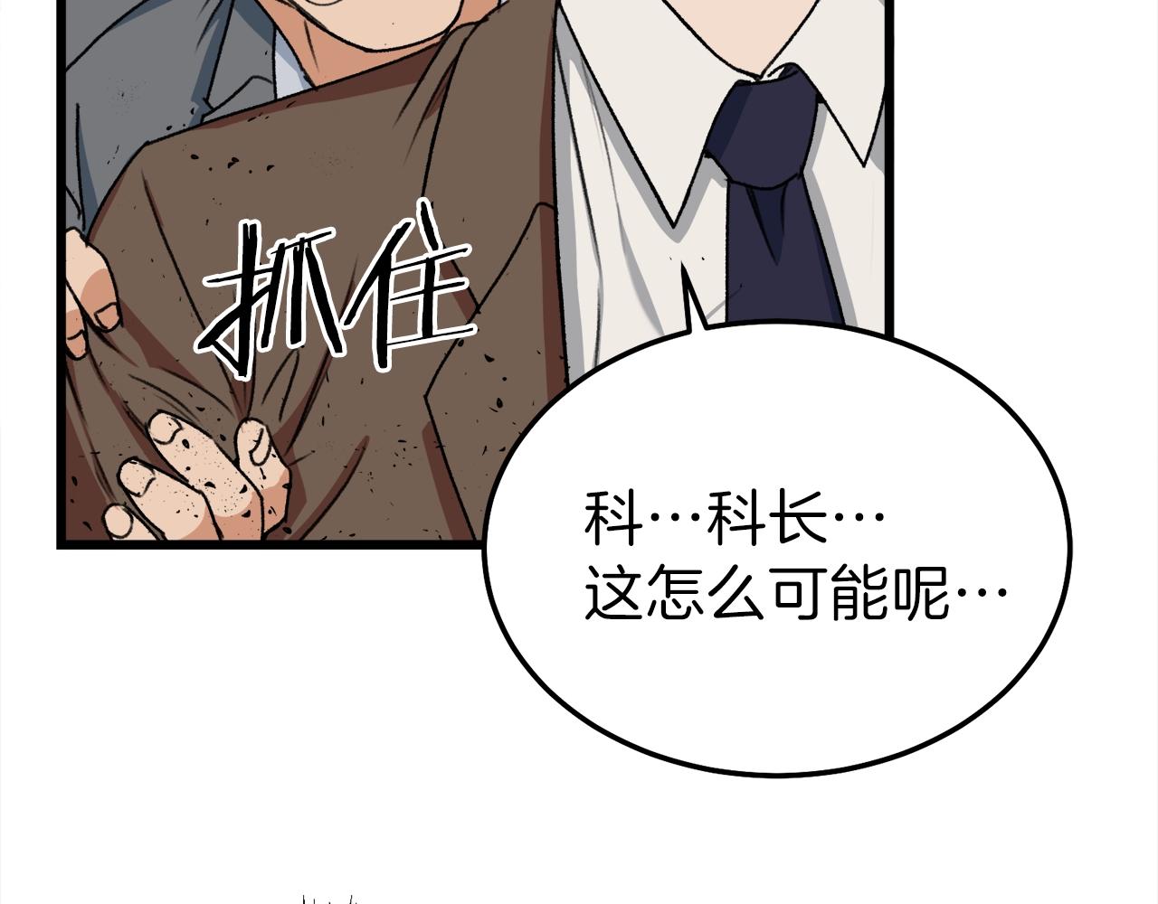 第53话 猛龙出洞！118