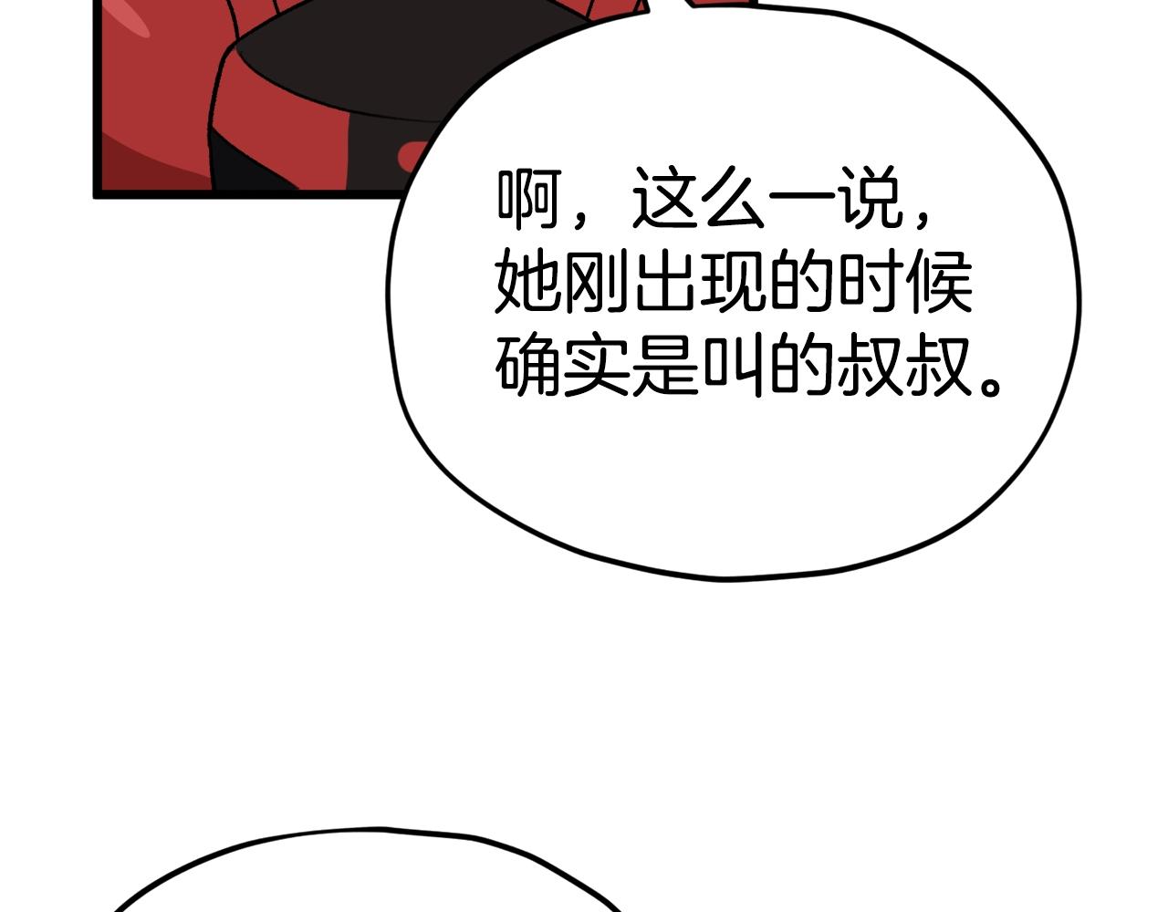 第101话 星星的愿望102