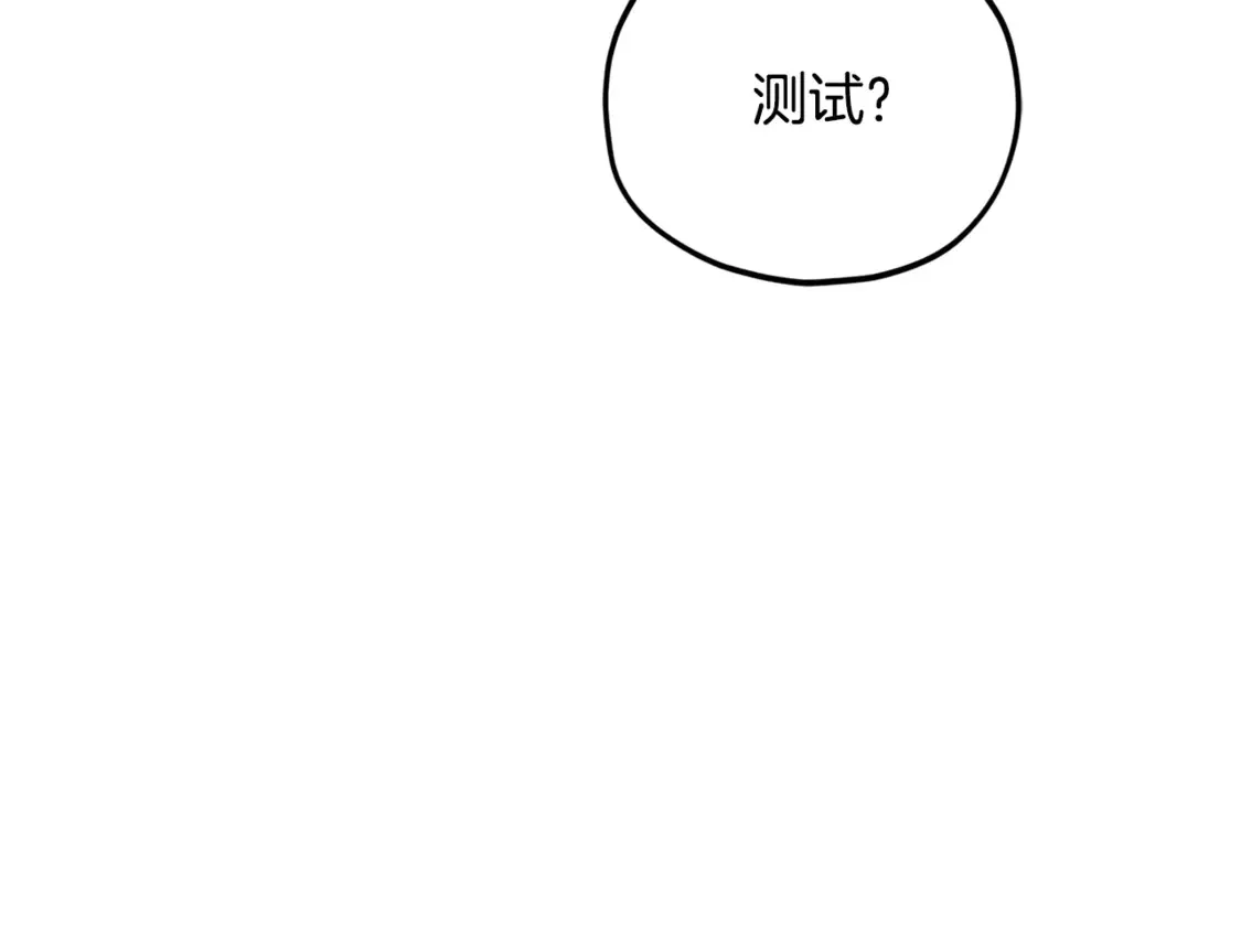 第155话 和谐的氛围19