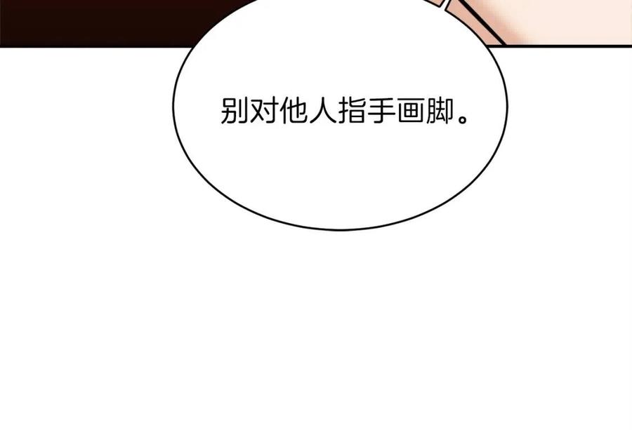 第25话 违规分赃!?161