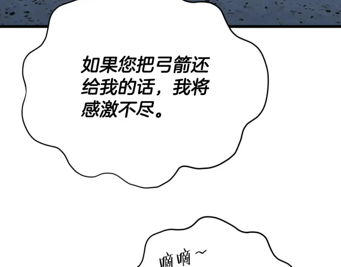 第148话 巧克力派54