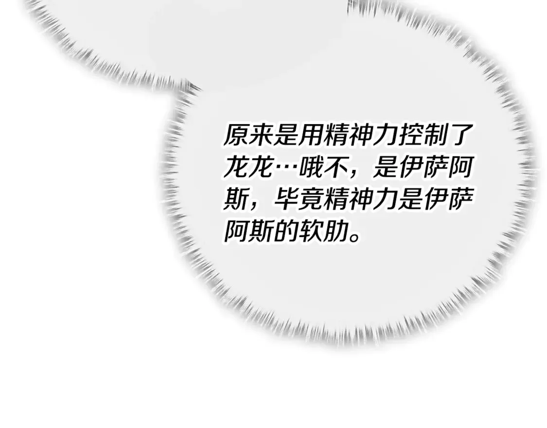 第159话 吹牛的后果60