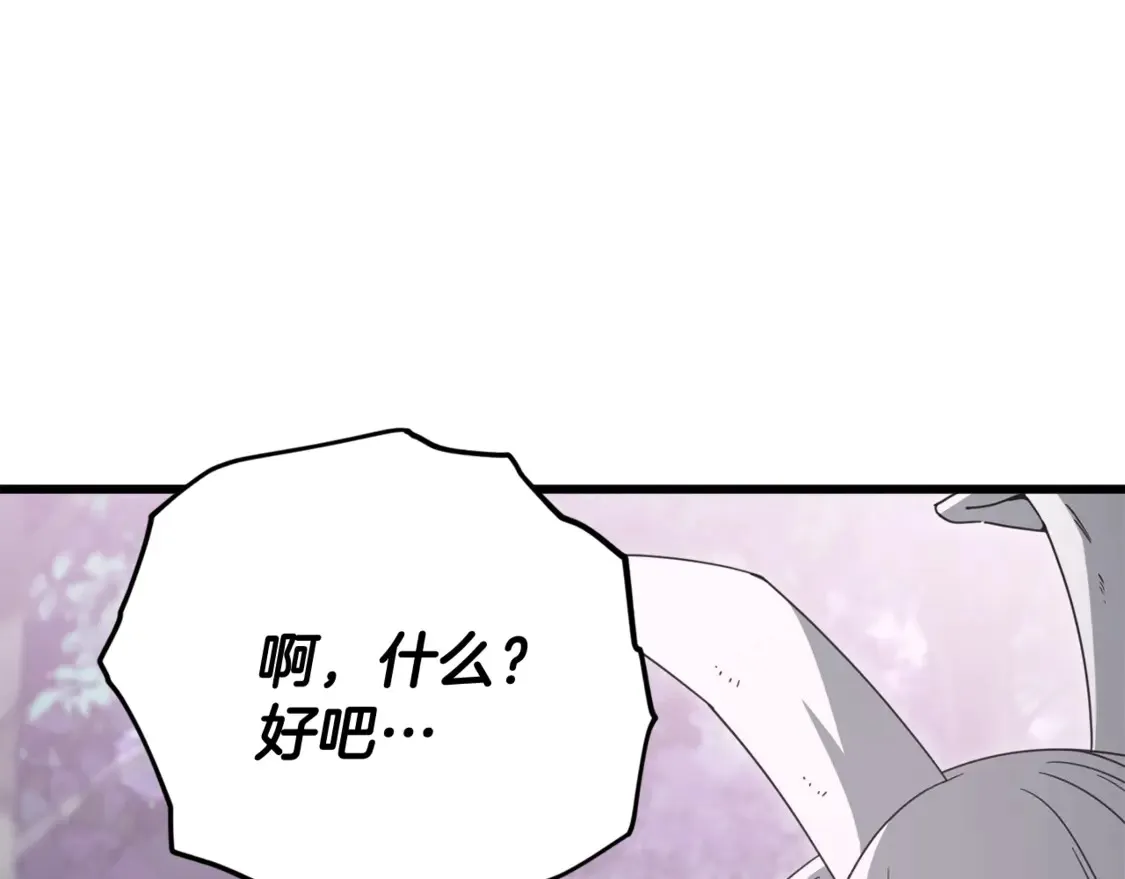 第159话 吹牛的后果122