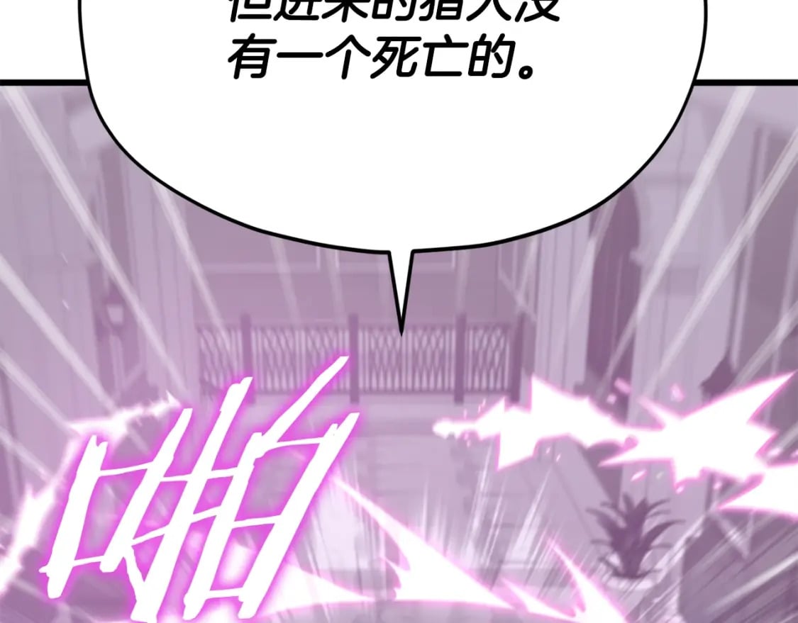 第127话 大君主30