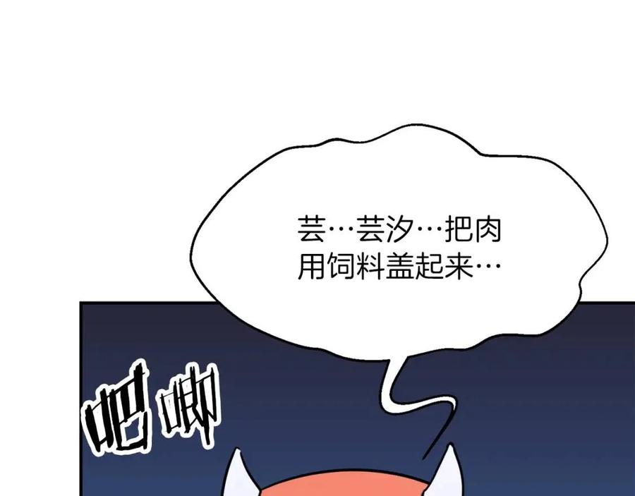 第41话 轻松通关87