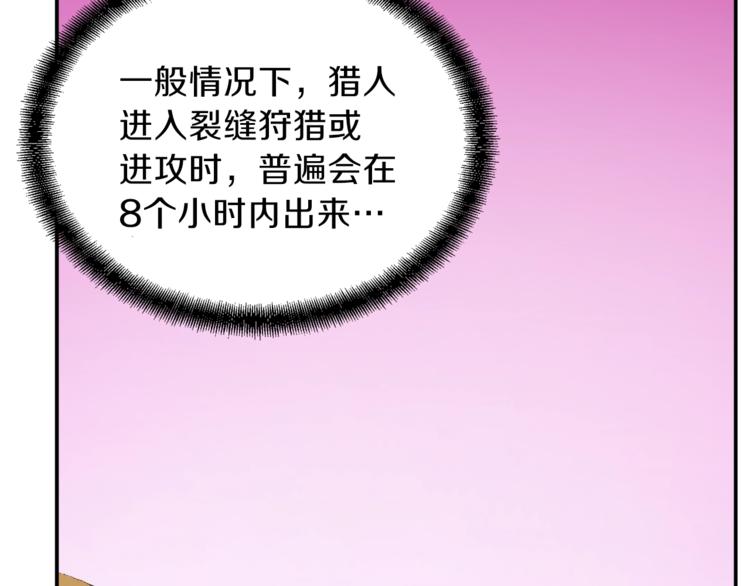 第19话 变异的传送门33