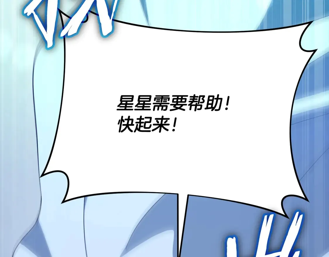 第153话 星星的升华132