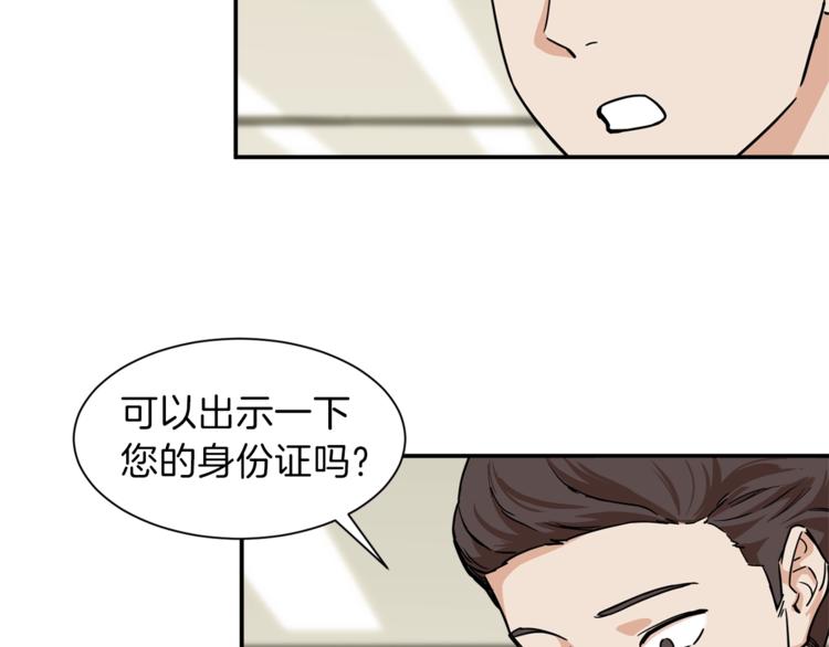 第3话 女同事52