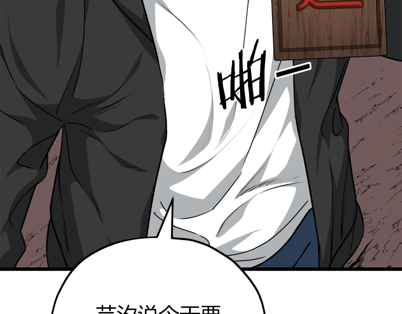 第83话 君主特性20