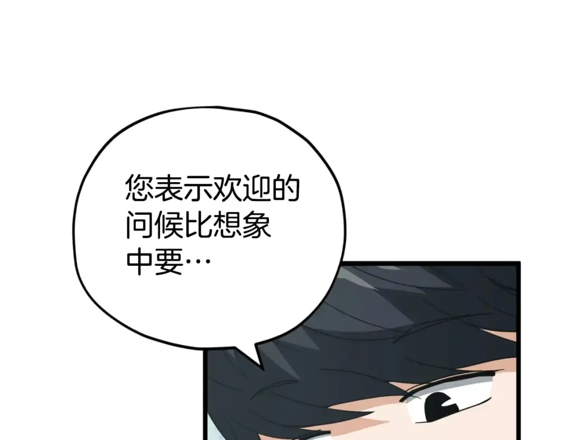 第147话 吃蘑菇65