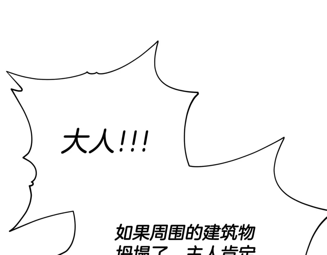 第116话 龙龙闯祸31