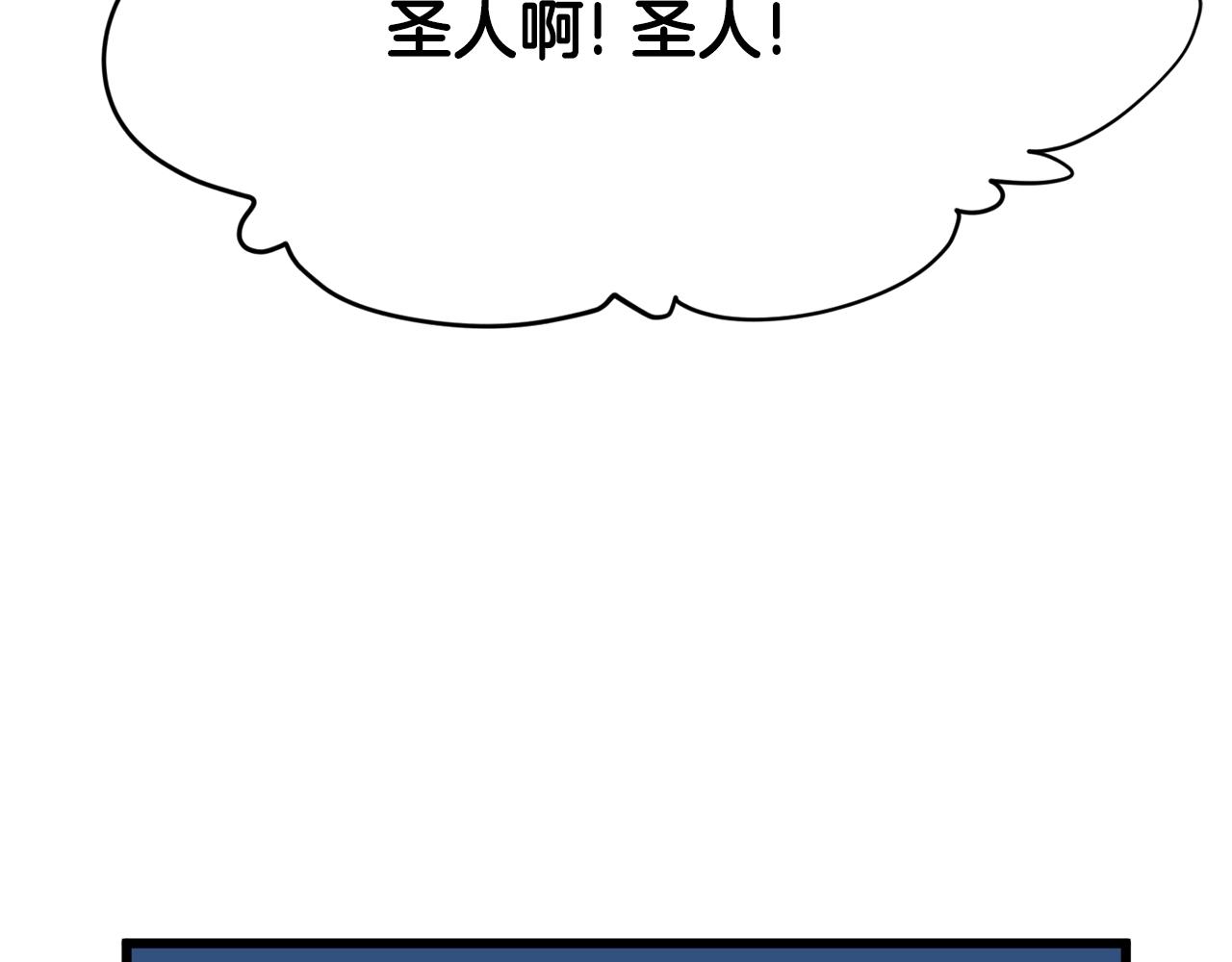 第94话 龙界戏精115