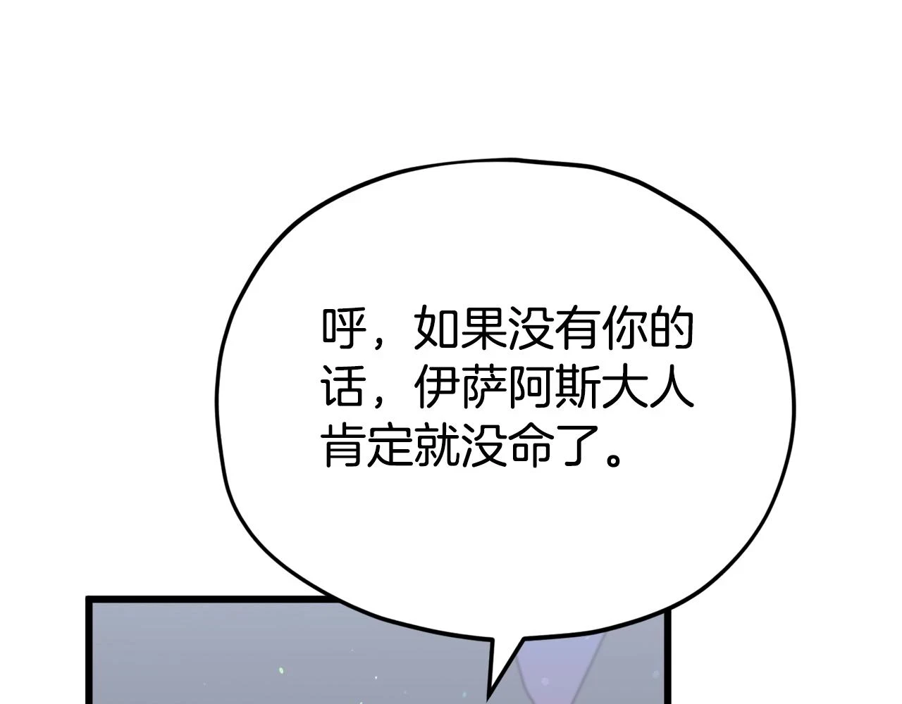第111话 跑腿任务7